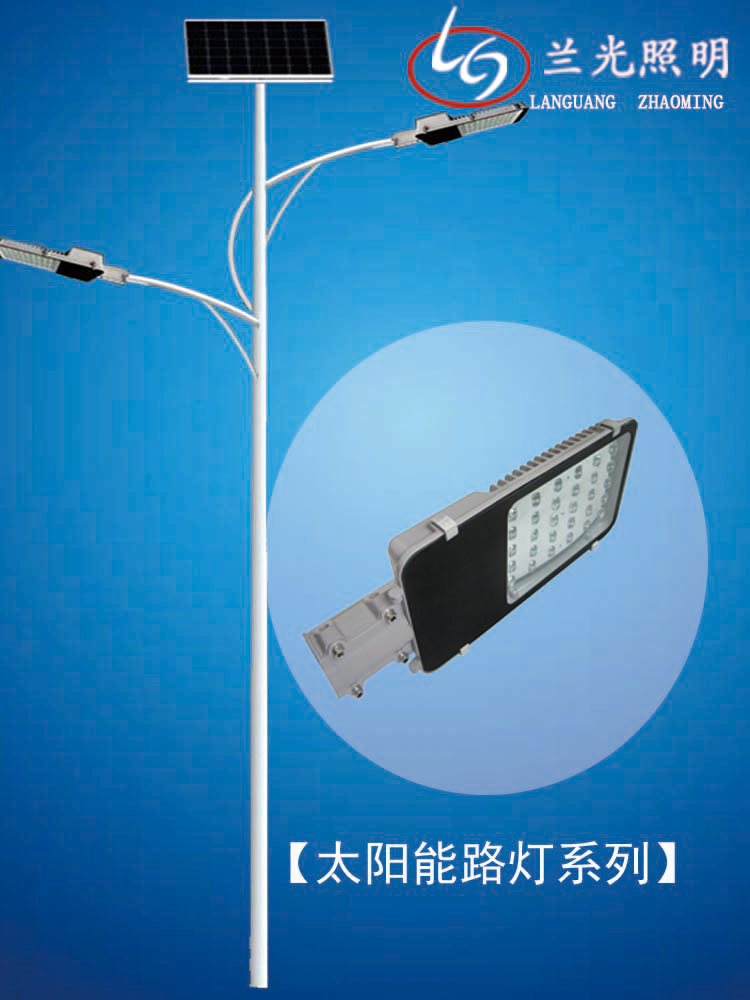 雙臂太陽能路燈 雙臂太陽能路燈