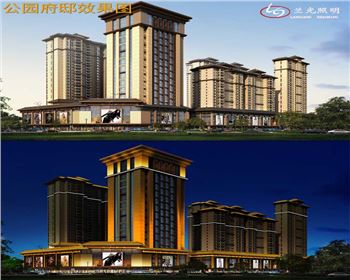 西安公園府邸-小區樓體亮化設計